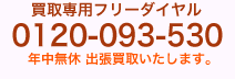 人形・骨董　秀月堂美術(彫刻・市松人形・雛飾り・創作衣装人形・球体人形・ビスクドール買取専門・人形供養無料・遺品整理対応)専用買取フリーダイヤル0120-093-530